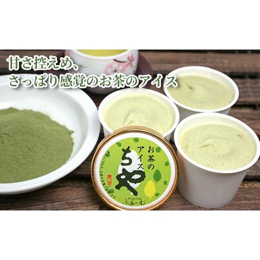 ふるさと納税 菓子 アイス 高知県 安芸市 お茶 アイス 72個 100ml×6個×12回定期便 アイスクリーム 人気 ご当地アイス 高知県 お茶アイス お茶スイーツ 濃厚 …_2