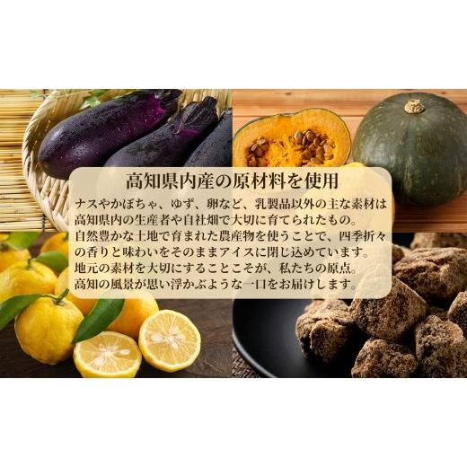 ふるさと納税 菓子 アイス 高知県 安芸市 お茶 アイス 72個 100ml×6個×12回定期便 アイスクリーム 人気 ご当地アイス 高知県 お茶アイス お茶スイーツ 濃厚 …_5