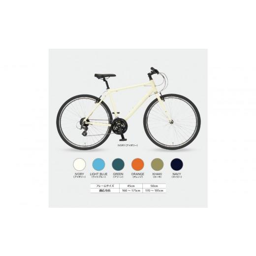 ふるさと納税 自転車 兵庫県 神戸市 クロスバイク イーエムサイクルズ C101 45cm アイボリー 45cm アイボリー