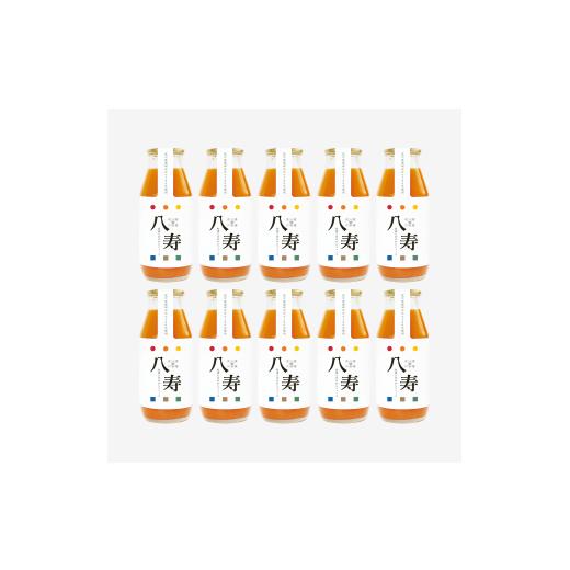 ふるさと納税 果汁飲料 みかん 愛媛県 八幡浜市 特選八寿みかんジュース 10本セット F34-32 1562359 YW