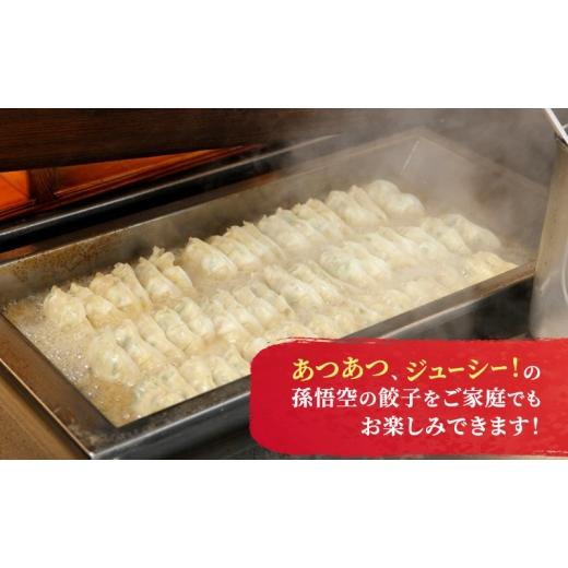 ふるさと納税 惣菜・レトルト 冷凍 静岡県 浜松市  定期便 4回 3か月毎 孫悟空 浜松餃子 100個（50個×2パック）（タレ・唐辛子付）餃子 ギョーザ 冷凍餃子 冷…_2
