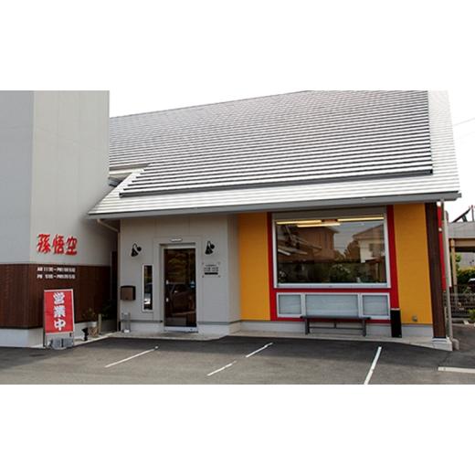 ふるさと納税 惣菜・レトルト 冷凍 静岡県 浜松市  定期便 4回 3か月毎 孫悟空 浜松餃子 100個（50個×2パック）（タレ・唐辛子付）餃子 ギョーザ 冷凍餃子 冷…_4