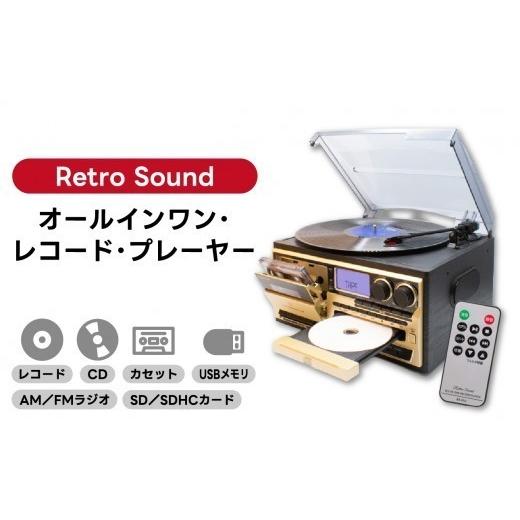ふるさと納税 雑貨・日用品 神奈川県 横浜市 [Retro Sound] オールインワン・レコード・プレーヤー 神奈川県 横浜市 生活家電 日用品 人気 おすすめ 送料無…