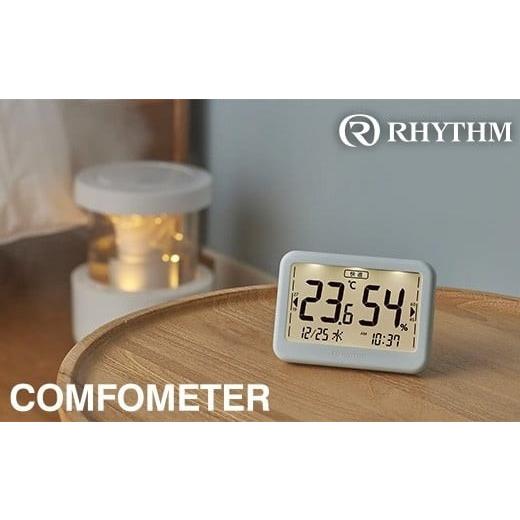 ふるさと納税 雑貨・日用品 埼玉県 さいたま市 リズム 高精度デジタル温湿度計 COMFOMETER カラー選択可