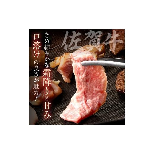 ふるさと納税 牛肉 焼肉・バーベキュー 佐賀県 伊万里市 佐賀の恵み 三種焼肉セット（佐賀牛・有田鶏・肥前さくらポーク）×3セット 015-J1629