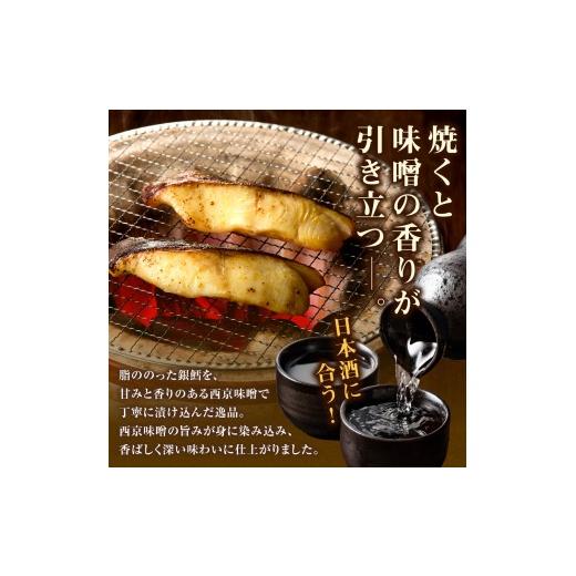 ふるさと納税 漬魚（味噌・粕等） 味噌漬け 北海道 石狩市 佐藤水産 銀鱈西京味噌漬 10切 10切 寄附金額：35,000円_3