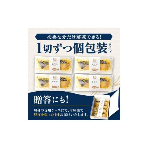 ふるさと納税 漬魚（味噌・粕等） 味噌漬け 北海道 石狩市 佐藤水産 銀鱈西京味噌漬 10切 10切 寄附金額：35,000円_5