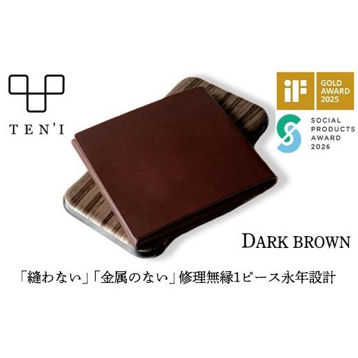 ふるさと納税 財布 千葉県 市川市 TEN'I 修理無縁の永年設計極薄財布(牛革) カラー:ダークブラウン 12203-0426-2 ダークブラウン