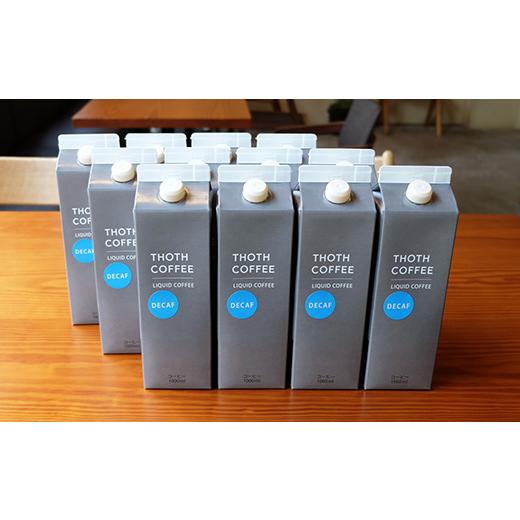 ふるさと納税 コーヒー 香川県 宇多津町 カフェインレスタイプ プレミアムアイスコーヒー 無糖(1000ml)12本 トートコーヒー