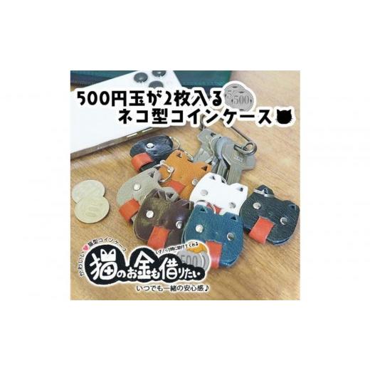 ふるさと納税 小物 徳島県 徳島市 KUROKAWA 猫の手も借りたい コインケース 財布 小銭入れ 本革カラフル グリーン グリーン