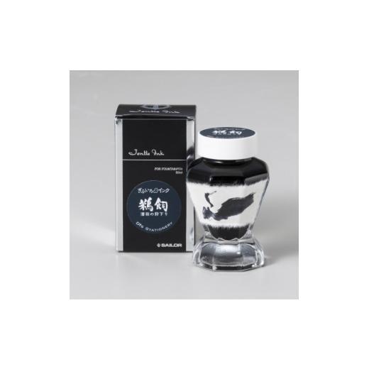 ふるさと納税 文房具・玩具 岐阜県 羽島市 「鵜飼 濡羽の狩下り」( 青みのある黒色)万年筆用オリジナルインク ボトル ぎふいろインク 1733549