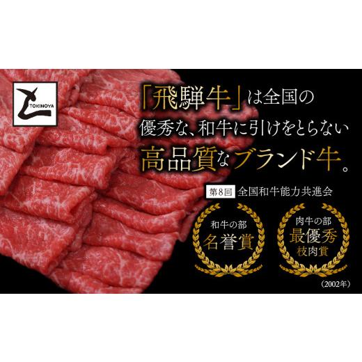 ふるさと納税 牛肉 バラ(カルビ) 岐阜県 垂井町  １２ヵ月コース A5 飛騨牛 バラ しゃぶすき用 1kg｜岐阜県産 国産 黒毛和牛 ブランド牛 すき焼き しゃぶしゃ…_3