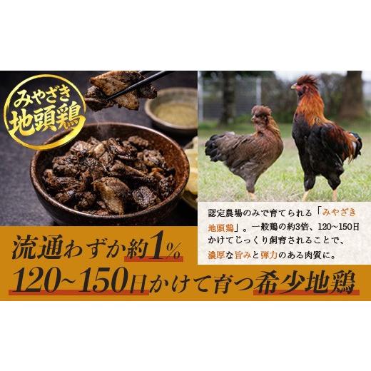 ふるさと納税 鶏肉 セット 宮崎県 諸塚村 みやざき地頭鶏 絶品炭火焼 120g×7P 冷凍｜鶏肉 地鶏 炭火焼 備長炭 焼き鳥 晩酌 おかず 惣菜 ムネ肉 モモ肉 郷土料…