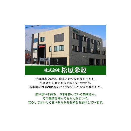 ふるさと納税 米 北海道 士別市  令和8年産・先行予約受付 《 定期便・全9回 》上士別の生産者がつくるななつぼし (2kg×9回・計18kg) 2026年11月以降順次発送…_2