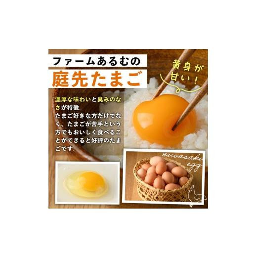 ふるさと納税 卵（鶏、烏骨鶏等） 北海道 士別市 昔ながらの庭先たまご(80個 ／ 割れ保証＋3個・サイズ混合) 卵 玉子 たまご 平飼い 80個 濃厚 うまみ 卵かけ…