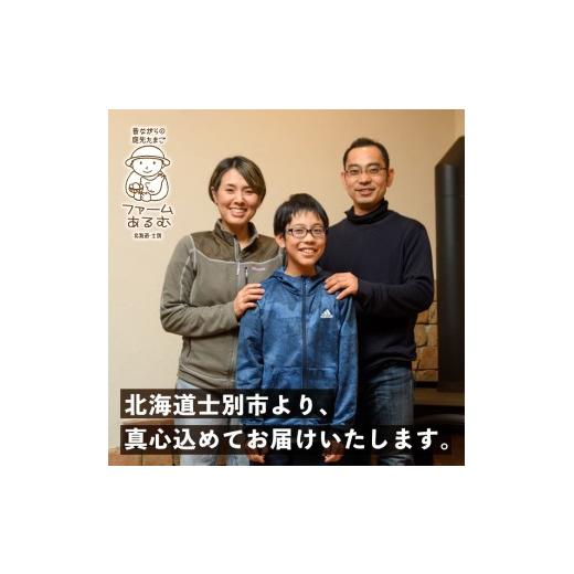 ふるさと納税 卵（鶏、烏骨鶏等） 北海道 士別市 昔ながらの庭先たまご(80個 ／ 割れ保証＋3個・サイズ混合) 卵 玉子 たまご 平飼い 80個 濃厚 うまみ 卵かけ…