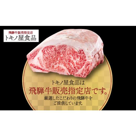 ふるさと納税 牛肉 モモ 岐阜県 垂井町  １２ヵ月コース A5 飛騨牛 赤身 スライス 750g｜岐阜県産 国産 黒毛和牛 ブランド牛 モモ肉 カタ肉 すき焼き しゃぶし…_6