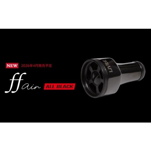 ふるさと納税 フィッシング リール 三重県 亀山市 ファイヤー&amp;ブラック LIVRE リブレ ノブ単体(ff air) 1個(オールブラック) / 釣り具 釣り用品 釣り ア…