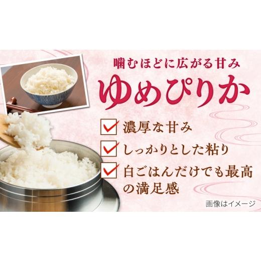 ふるさと納税 米 ゆめぴりか 北海道 美唄市 4回定期便 令和7年産 北海道米 ななつぼし10kg・ゆめぴりか10kg 食べ比べ定期便 | 米 お米 白米 ゆめぴりか なな…_6