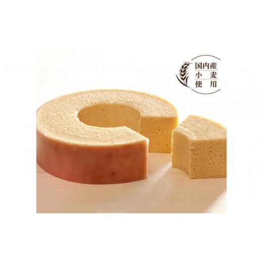 ふるさと納税 焼菓子・チョコレート バウムクーヘン 徳島県 徳島市 イルローザの森・バウムクーヘンS