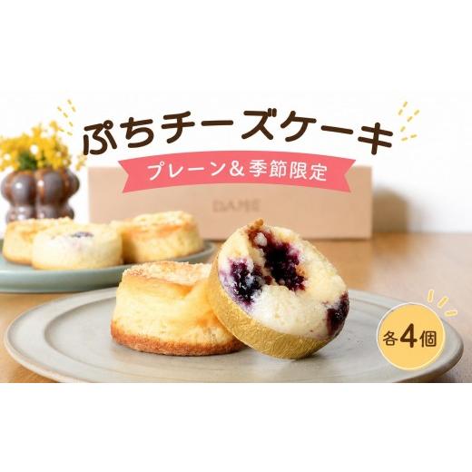 ふるさと納税 ケーキ・カステラ チーズケーキ 香川県 丸亀市 チーズケーキ プレーン 季節限定 ベイクド チーズ 洋菓子 デザート ティータイム 父の日 ギフト …