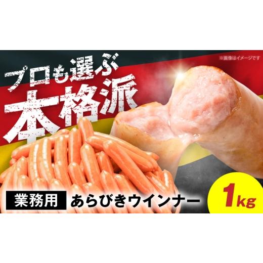 ふるさと納税 肉 ソーセージ 福岡県 豊前市 本格派 ウインナー 1kg [豊前市] みやこハム 肉 豚肉 ソーセージ 人気