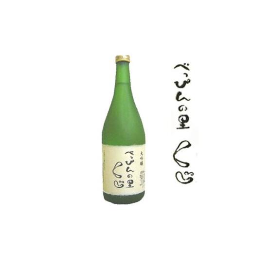 ふるさと納税 日本酒 大吟醸酒 岩手県 久慈市 福来 大吟醸 べっぴんの里くじ 720ml