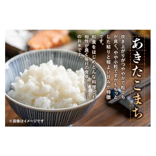 ふるさと納税 米 あきたこまち 秋田県 由利本荘市 《令和8年産 新米受付》《定期便7ヶ月》 白米 極上秋田銘柄米 あきたこまち 5kg 新米受付 米 お米 こめ 白米…