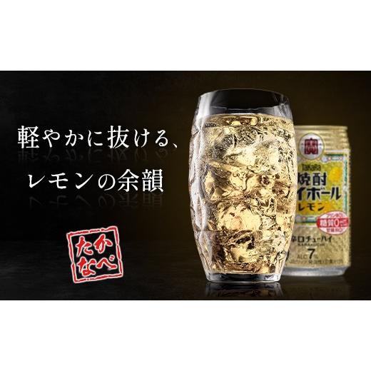 ふるさと納税 お酒 宮崎県 高鍋町 数量限定 タカラ「焼酎 ハイボール」 350ml×24本 レモン TaKaRa 国産 人気 チューハイ 宝 缶酎ハイ 宮崎県 送料無料 レモン…
