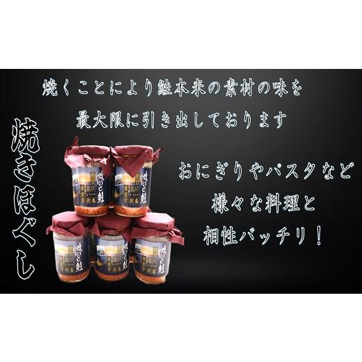 ふるさと納税 缶詰・瓶詰 魚貝類 北海道 根室市 B-46008 焼きほぐし鮭100g×18本_2
