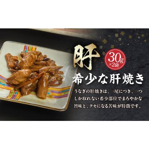 ふるさと納税 うなぎ 宮崎県 宮崎市 3回定期便 うなぎ白焼(大サイズ)2尾・肝焼きセット_M069-T010-3-2 61，000円　3回定期便_3