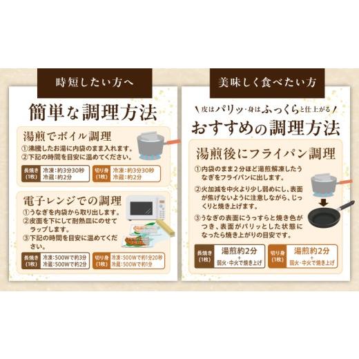 ふるさと納税 うなぎ 宮崎県 宮崎市 3回定期便 うなぎ白焼(大サイズ)2尾・肝焼きセット_M069-T010-3-2 61，000円　3回定期便_7