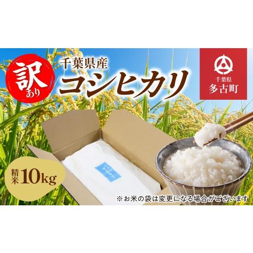 千葉県の食品 ⑥ 100%一等米。R7千葉県コシヒカリ