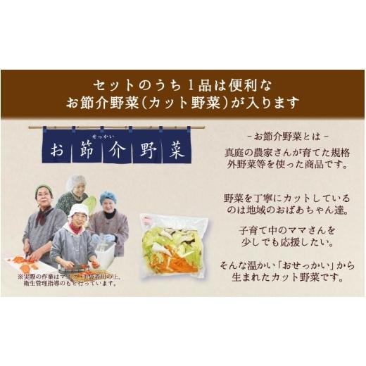 ふるさと納税 セット・詰合せ 岡山県 真庭市 まにわの野菜 真庭あぐり野菜セット 10〜11品 カット野菜入り 平飼い卵付き ／ 詰め合わせ 産地直送 岡山県 真庭…