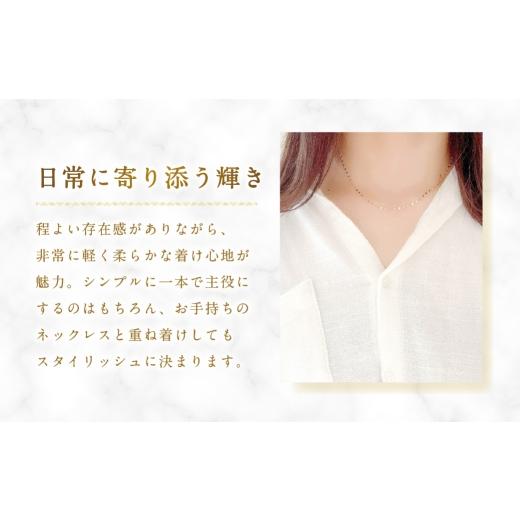ふるさと納税 アクセサリー ネックレス 山梨県 中央市 K18 ペタルチェーンネックレス ペタルチェーン アクセサリー ジュエリー ネックレス デザイン 冠婚葬祭 …の画像