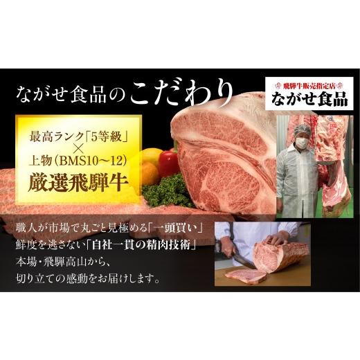 ふるさと納税 牛肉 すき焼き 岐阜県 高山市 飛騨牛 A5等級 切り落とし 小間切れ A5ランク A5 5等級 肉 黒毛和牛 ブランド牛 300g 飛騨高山 ながせ食品 FH001VC… |  | 05