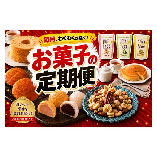 ふるさと納税 ケーキ・カステラ チーズケーキ 岩手県 陸前高田市 6回定期便 / 毎月わくわくが届く 陸前高田市お菓子の定期便 お菓子 スイーツ 和菓子 洋菓子…