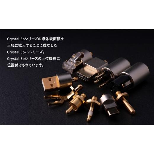 ふるさと納税 TV・オーディオ・カメラ 青森県 平川市 スティック型仮想アース　Crystal EpB-G hi-0021-042_2