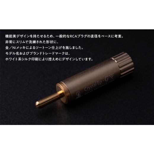 ふるさと納税 TV・オーディオ・カメラ 青森県 平川市 スティック型仮想アース　Crystal EpB-G hi-0021-042_5