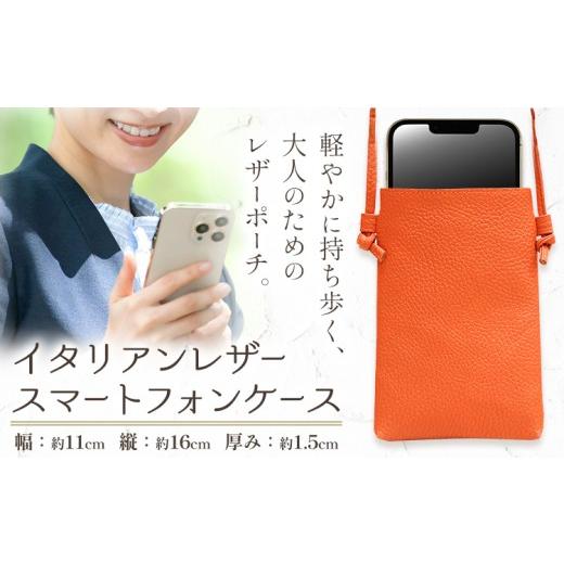 ふるさと納税 雑貨・日用品 大阪府 羽曳野市 スマホケース イタリアンレザー スマートフォンケース 1個 オレンジ 大和商品配送センター [30日以内に出荷予定(…