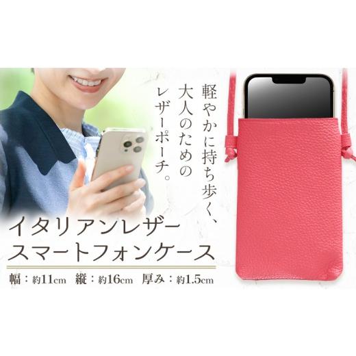 ふるさと納税 雑貨・日用品 大阪府 羽曳野市 スマホケース イタリアンレザー スマートフォンケース 1個 ピンク 大和商品配送センター [30日以内に出荷予定(土…