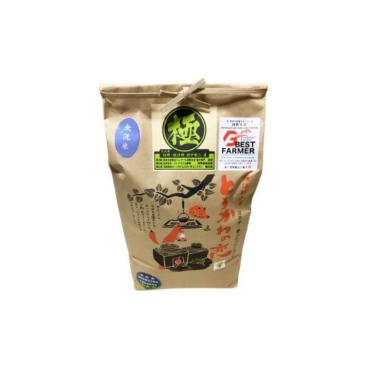 ふるさと納税 米 コシヒカリ 兵庫県 香美町 [先行予約] 兵庫県香美町産コシヒカリ 令和8年産 「とろかわの恋(極)」 5kg(5kg×1) [無洗米仕様] 令和8年…