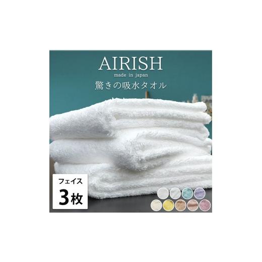 ふるさと納税 タオル・寝具 フェイスタオル 大阪府 泉大津市 チョコブラウン フェイス3枚組 高吸水 スーパーゼロ ふわふわフェイスタオル(34×80cm) エアリー…