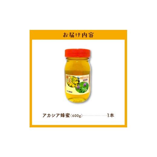 食品 ハナさん専用国産アカシア蜂蜜600g×4
