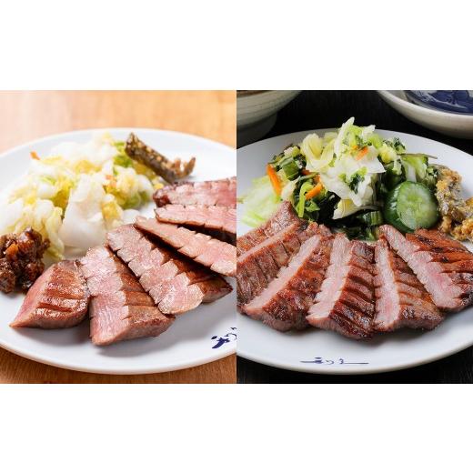 ふるさと納税 牛肉 タン 宮城県 大和町 利久 食べ比べ 牛たん 2種 極・塩味 各1個セット 仙台 牛タン 厚切り 厚切り牛タン 牛肉 焼き肉 塩味 宮城 小分け タン…