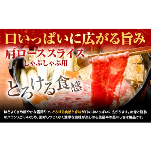 ふるさと納税 牛肉 セット 岡山県 浅口市  12ヶ月定期便 美星牛 お肉の定期便 サーロインステーキ 肩ローススライス しゃぶしゃぶ用 ハレノヒ良品《お申込み月…_6