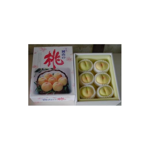 ふるさと納税 もも 岡山県 新庄村 岡山市 一宮産 岡山白桃 6〜8玉入り 2キロ 化粧箱入り 1726288