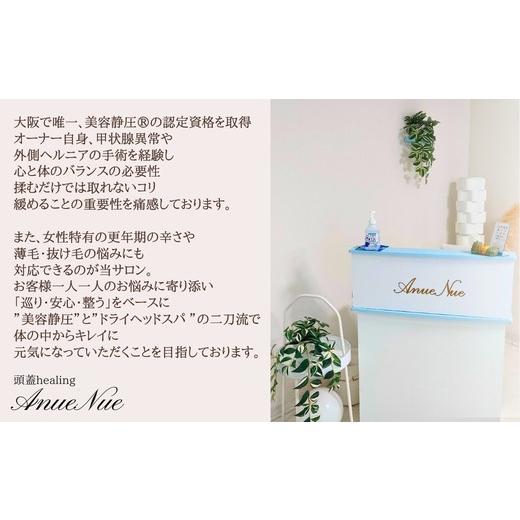 ふるさと納税 美容 大阪府 河内長野市 女性限定 美容静圧＆ハーブテントセット | 自律神経を整える 不眠改善 睡眠の質 ストレス解消 温活 働く女性 大人女子 …_4