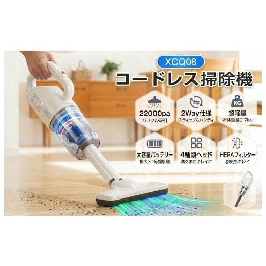 ふるさと納税 空調・季節家電 千葉県 松戸市 掃除機 コードレス