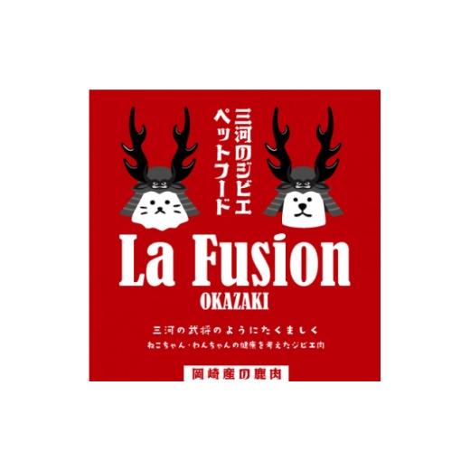 ふるさと納税 雑貨・日用品 愛知県 岡崎市 毎月定期便 三河のジビエ　ペットフード　仔犬、成犬　シニア犬用「ミンチ肉」全6回 4083828_2